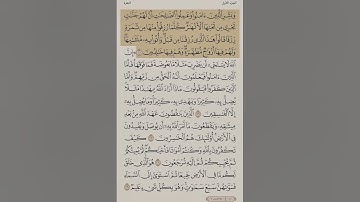تلاوة خاشعة من سورة البقرة الآيات ٢٤ إلى ٢٥ | القارئ ياسر الدوسري #اكسبلور