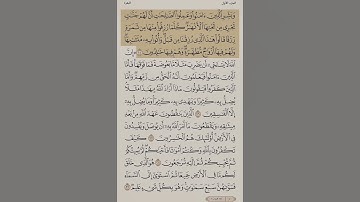 تلاوة خاشعة من سورة البقرة الآيات ٢٤ إلى ٢٥ | القارئ ياسر الدوسري #اكسبلور