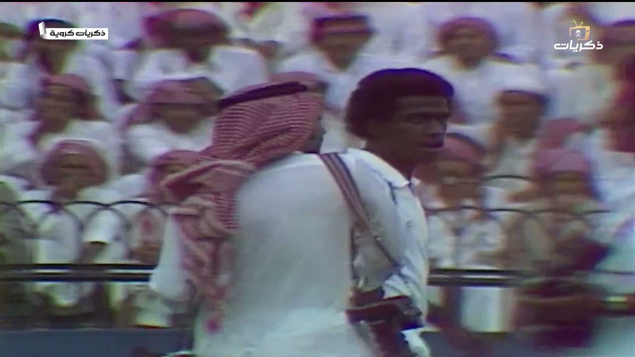 مباراة السعودية - العراق 1/0 للسعودية ضمن التصفيات الآسيوية المؤهلة لكأس العالم لعام 1982
