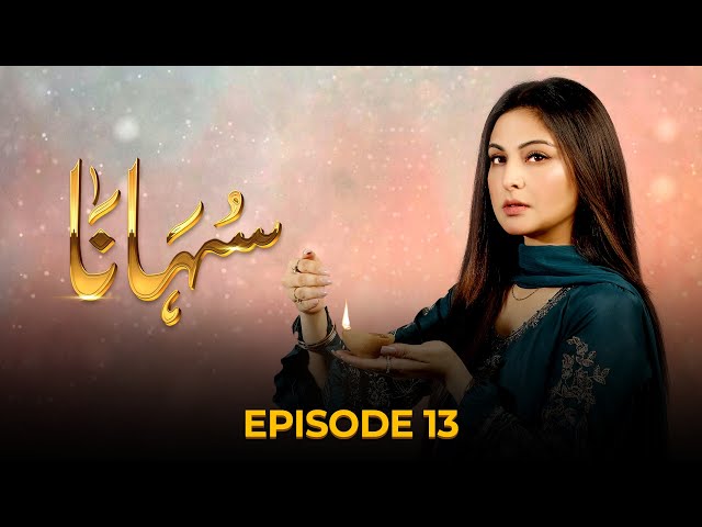 Suhana | Episode 13 | Aruba Mirza - Asim Mehmood | 24 April 2024 | Pakistani Drama #aurife