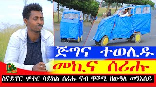 Download Lagu 8ተ ሰብ ትፅዕን መኪና ሰሪሑ #ጅግና #መንእሰይ ተወሊዱ #መኪና #ስናይፐር #ሞተር #ሳይክል ሰሪሑ ኣብ ጥቕሚ ዘውዓለ መንእሰይ ኣንጎሶም ኣብርሃ MP3 Download Lagu 8ተ ሰብ ትፅዕን መኪና ሰሪሑ #ጅግና #መንእሰይ ተወሊዱ #መኪና #ስናይፐር #ሞተር #ሳይክል ሰሪሑ ኣብ ጥቕሚ ዘውዓለ መንእሰይ ኣንጎሶም ኣብርሃ MP3