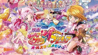 プリキュアオールスターズメモリーズ　#プリキュア#precure#ギター#guitar