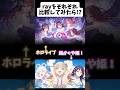 【比較】どっちの『ray』が好き？ホロライブ0期生 vs 超かぐや姫​#ホロライブ #hololive #ray