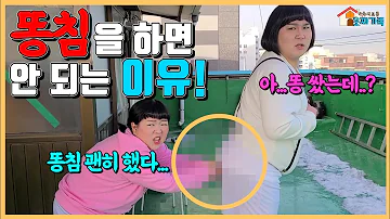 동생 똥침 동생 똥침