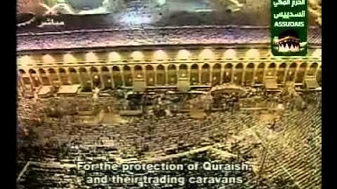 EXTRAORDINARY - سورة قريش Surah Quraish (106) Sudais مصحف الحرم السديس.flv