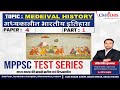 #MPPSCPre2021 I Paper - 4 (PART-1) Indian Medieval History by Rohit Singh Sir