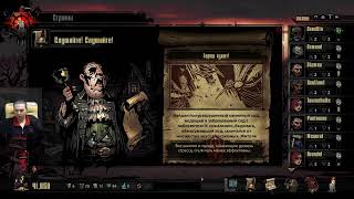 Darkest Dungeon. Максимальная сложность. Серия 5.