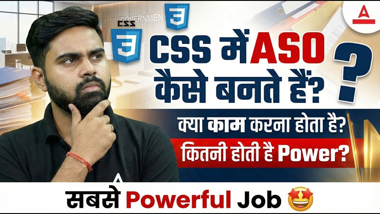 SSC CGL 2026 | CSS में ASO कैसे बनें?| ASO Job Profile, Work & Rank | SSC CGL Powerful Job Sahil Sir