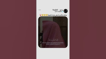 تلاوة خاشعة للشيخ ياسر الدوسري