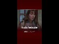 مسلسل تغيير جو الحلقة8 أنا فعلا غلطانة