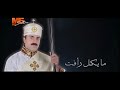دراما صخرة االكنيسة عن حياة القديس الأرشيدياكون حبيب جرجس 