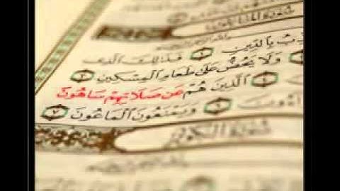 الشيخ ياسر الدوسري - سورة الماعون ( تلاوة جميلة )