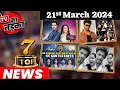 Top 7 big news of tv   21st march 2024  kkk 14 anupamaa