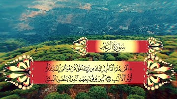 تلاوة هادئة من سورة الرعد للعبد الفقير لله اكرم النافع