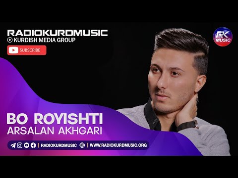 ارسلان اخگری بو رویشتی Arsalan Akhgari Bo Royishti 