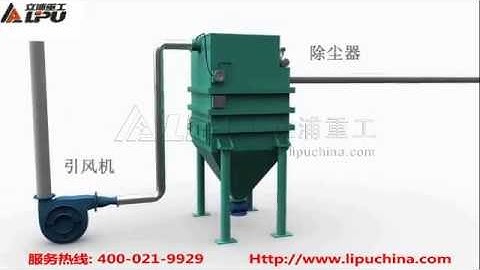 3D Animation of Pulse Dust Collector,Dust Collection System