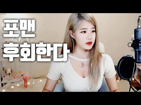 채니의 소름돋는 노래! 후회한다 [아프리카TV 핫동]