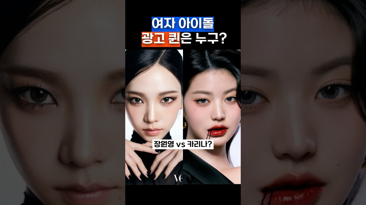 여자아이돌 광고 퀸은 누구?