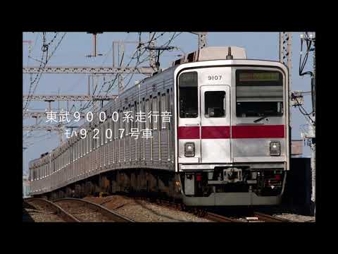 東武10000系 ブザー音、パイロットランプ音 東武10000系 ブザー音、パイロットランプ音 東武10000系 ブザー