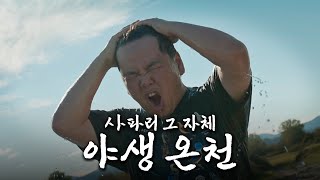 소련 감성 쾌남 기사님과 히치하이킹으로 온천 가기 l 조지아 2 🇬🇪