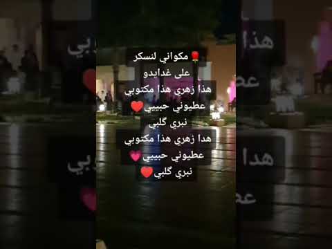 مكواني لنسكر على غدايدو