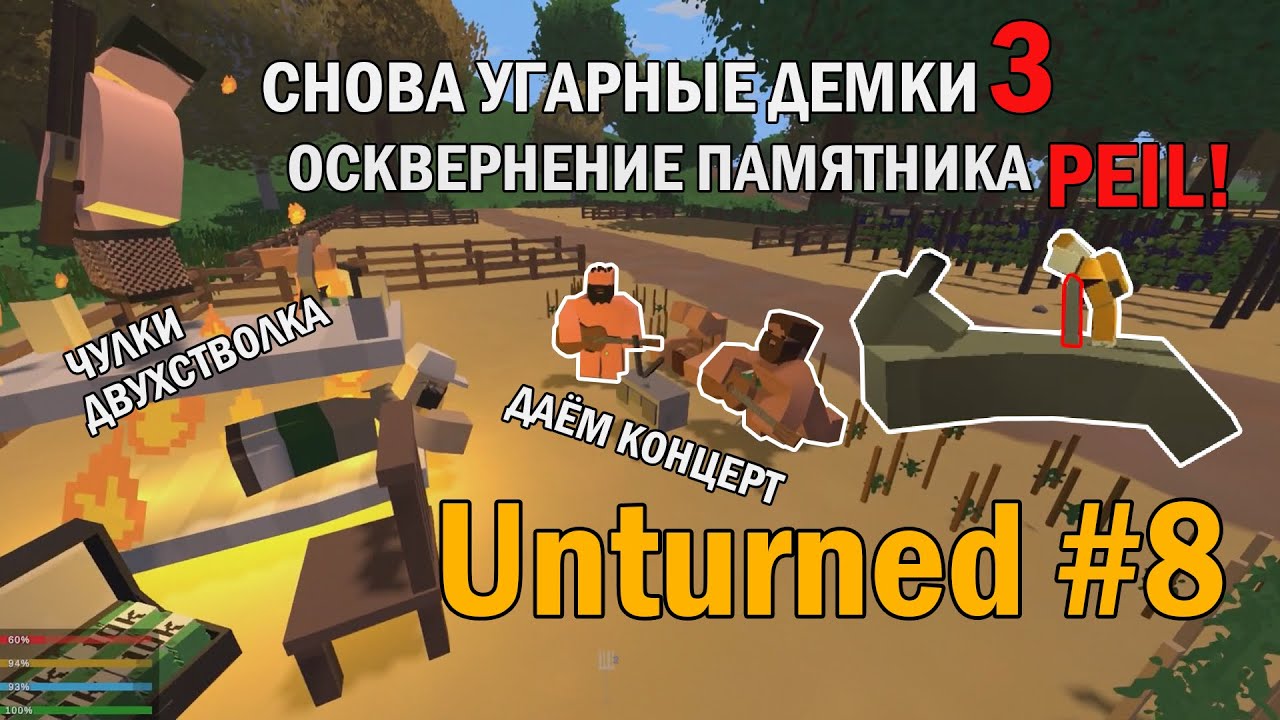 САМЫЕ СМЕШНЫЕ ДЕМКИ GSRP 3 [Unturned Life RP]