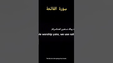 #سورة_الفاتحة #قران_كريم #السعودية سورة الفاتحة بصوت جميل #راحة_نفسية