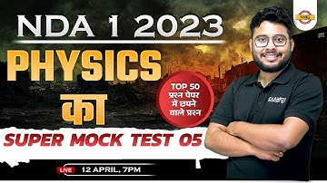 NDA 1 2023 PHYSICS | PHYSICS SUPER MOCK TEST | PHYSICS TOP 50 QUESTIONS | PHYSICS BY VIVEK SIR