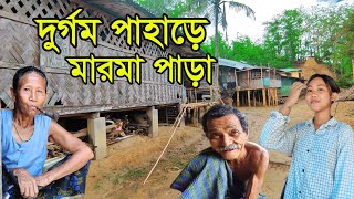বান্দরবানের দুর্গম পাহাড়ে মারমা জনগোষ্ঠীর জীবন | Village Life In Bandarban Marma