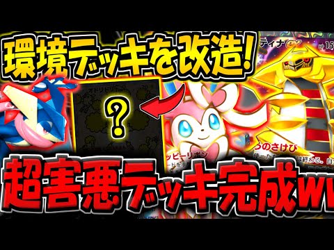 ポケポケ】環境最強デッキを改造して