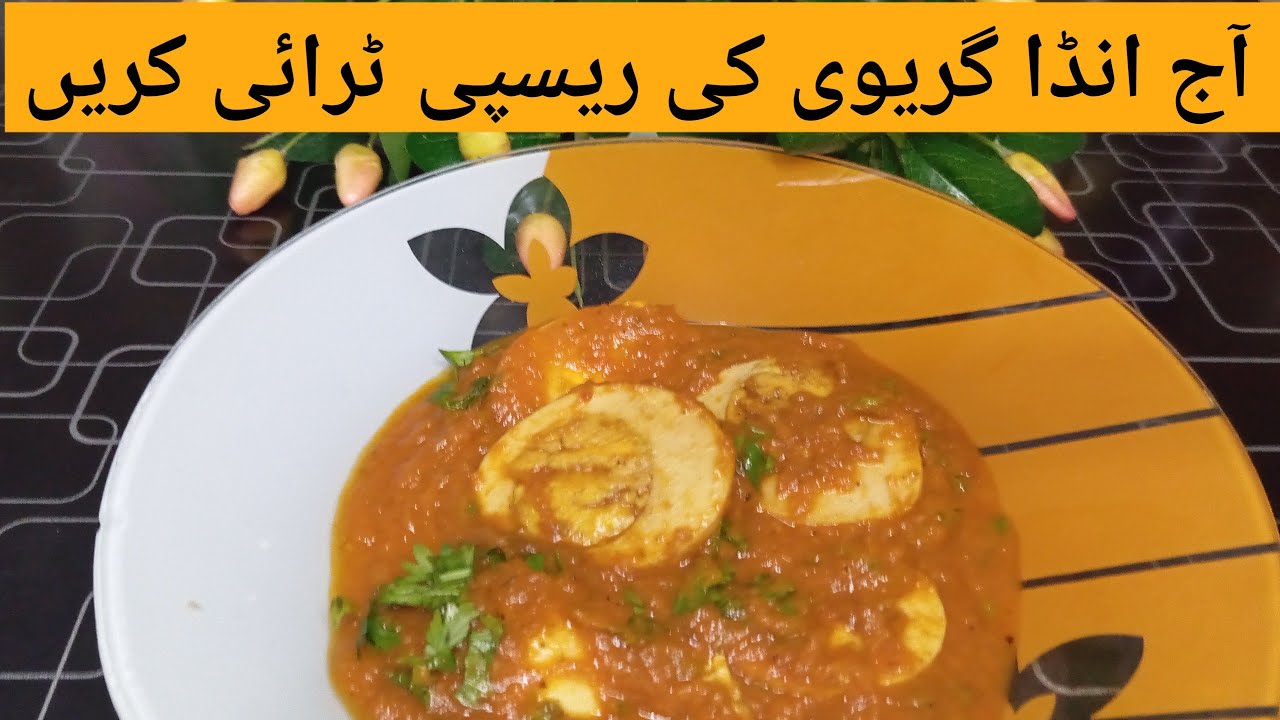Anda Gravy Recipe I Egg Masala CURRY RECIPE | recipes with zoya | - YouTube