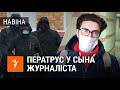 "Рукі за сьпіну!" Ператрус у кватэры сына журналіста