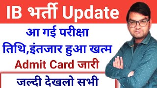 IB ACIO भर्ती से जुड़ी बड़ी खबर - Exam Date घोषित - Admit Card हुवे जारी- - जल्दी देखो - KTDT