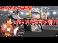 脳みそゴリランダーのポケモンソード初見プレイ #8【マクワを制裁】