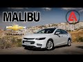 شيفروليه ماليبو 2017 هايبرد عيوب و ميزات Chevrolet Malibu Hybrid 2017 