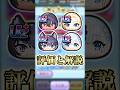陰実コラボ新キャラの評価＆解説！【ぷにぷに】
