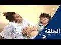 بكيزة وزغلول الحلقة الخامسة 5