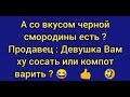 Анекдот девушка в с**с - шопе, мужик спустил с себя штаны, анекдот про киску.