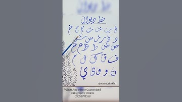 Huruf Hijaiyah Diwani Script #diwani #arabiccalligraphy #calligraphy #muhammadﷺ #islamiccalligraphy