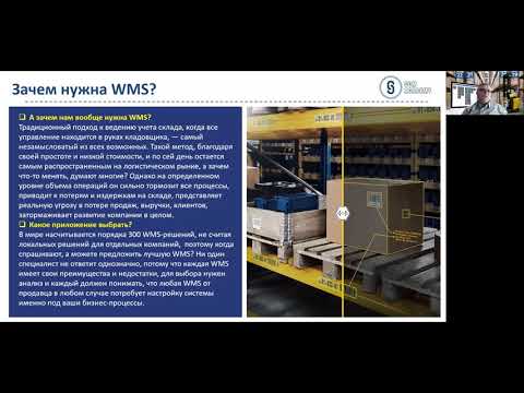 Практика внедрения WMS на складе