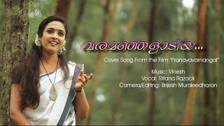കിളിവന്നു കൊഞ്ചിയ ജാലകവാതിൽ | Latest Malayalam Music Video Song 2020 | Varamanjaladiya | Cover Song