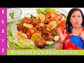 Resturant Style Steam Chicken Platter Recipe in Urdu Hindi - RKK