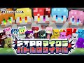 マイクラ STPRマイクラバトルロワイヤル すとぷりマイクラハードコア すとぷり 騎士A アンプタック めておら STPR24時間リレー生放送 