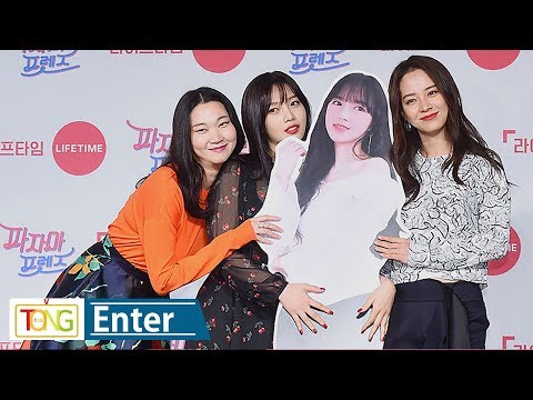 [Full ver.] Red Velvet JOY(조이)·송지효 'Pajama Friends' Presentation (파자마 프렌즈, Song Ji-hyo)