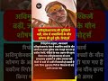 शंकराचार्य अविमुक्तेश्वरानंद की बढ़ी मुश्किलें जांच में बड़ा खुलासा🚨​#Avimukteshwaranand​ #news