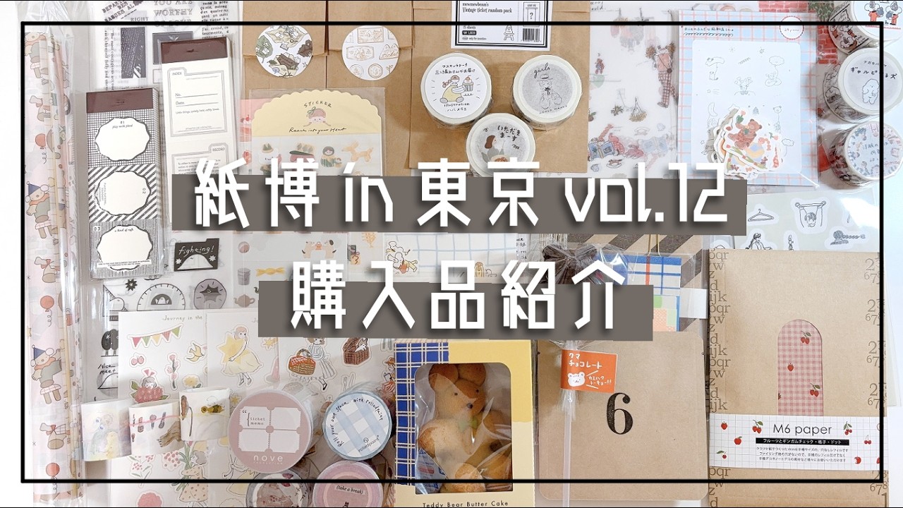 紙博東京vol.12 Krimgen クリムゲン ロール付箋新作 5点まとめ売り 紙博 in 東京 vol.12 - 紙博｜紙とイラストを愛する人のための