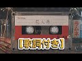 【歌詞付き】Kuremag_“花火雨”