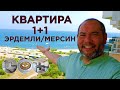 Недвижимость в Мерсине 1+1 Эрдемли