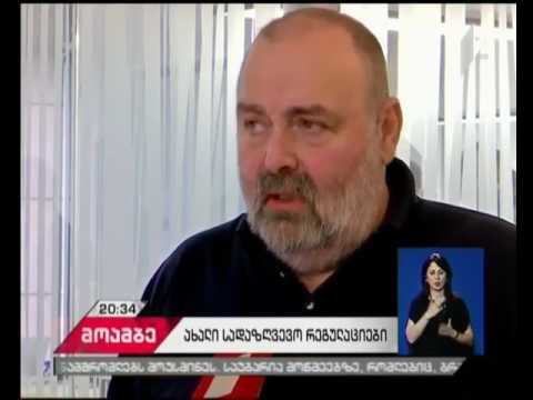 სადაზღვევო კომპანიებს ახალი რეგულაციის შესრულება მოუწევთ