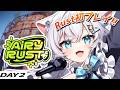【Rust】チームできた!みんなとなかよくなりたい! #エアラス 2日目【氷猫みう / MEWLIVE】#新人vtuber
